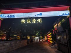 -回龙窝历史文化街区