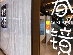 -奈雪的茶(凯德新都心店)