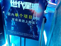 -世代星球·保龄球·镭战真人CS·团建(杨浦店)