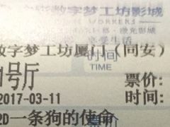 -中影梦工坊(同安DMAX巨幕影城)