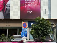 -荔秀服饰文化街区