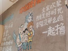 -木屋烧烤(西南角店)