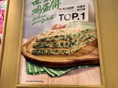 -甲乙饼·手工牛肉饼(东方广场店)