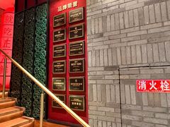 -正禾鲜·潮汕牛肉火锅(凯德天府店)