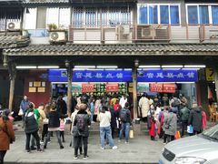 -宫廷糕点铺(建设路店)