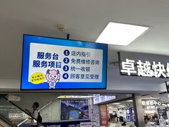 -好匯修手机电脑维修(百脑汇店)