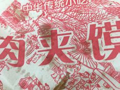 -许记糁馆(窑头路总店)