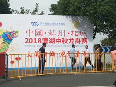 -漕湖湿地公园
