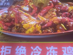 -柴窝堡22号辣子鸡·传承新疆菜