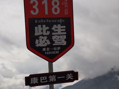 -折多山