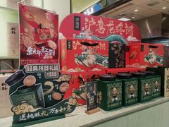 -泸溪河桃酥(龙湖长楹天街店)