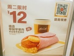 -麦当劳(中唱大厦店)