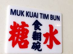 -玫瑰甜品(文明路店)