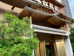-松鹤楼(狮山永利广场店)