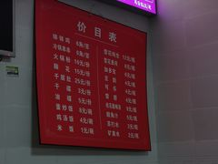-舒记钵钵鸡