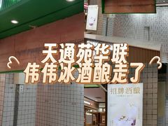 -北京华联购物中心(天通苑店)