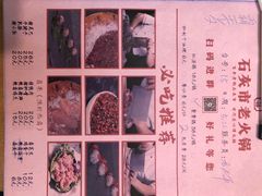-石灰市老火锅(北滨路店)