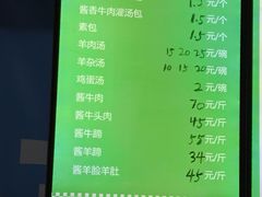 -宝羊老白家包子铺