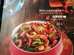 -山石榴·贵州菜(丰盛里店)