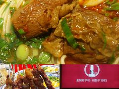 -兰州陈记牛肉面 ·烧烤· 铜锅涮肉(万达店)