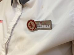 -海底捞火锅(振华商厦店)