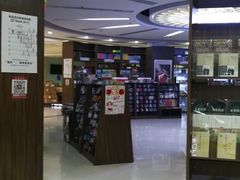 -新华书店(学府大道店)