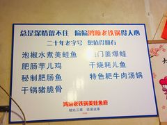 菜单-鸿顺老铁锅美蛙鱼府(解放碑店)