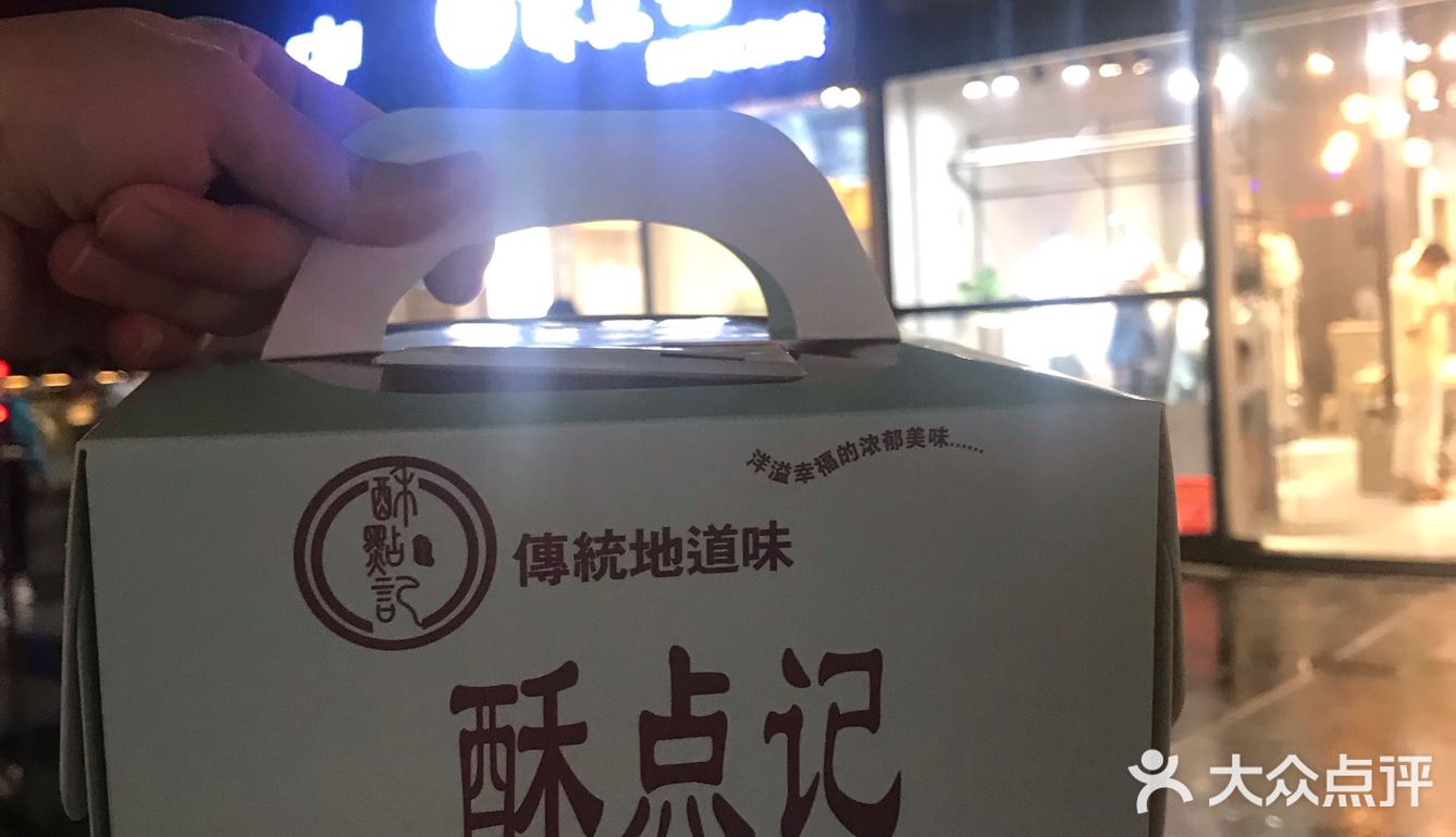再次感谢大众点评抽中霸王餐，这家主打泡芙，这次体验的