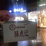 再次感谢大众点评抽中霸王餐，这家主打泡芙，这次体验的