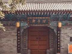 -湘子庙