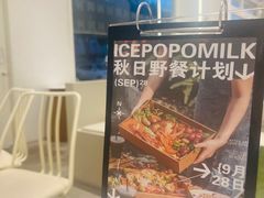 -ICEPOPO MILK(玉兰店)
