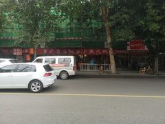 -肖肖酸萝卜鱼火锅(总店)