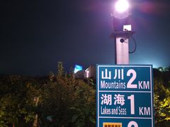 -北京中信金陵酒店