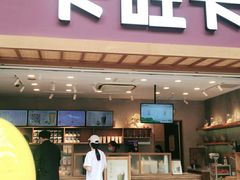 门面-卡旺卡(芜湖步行街一店)