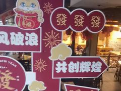 -李久其家民间餐厅(观沙岭公园店)