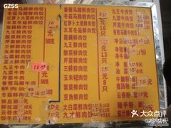 -聚荣饺子店