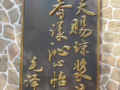 -广东温泉宾馆