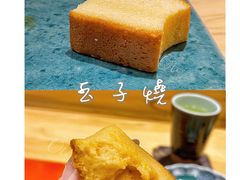 玉子烧-鮨青(恒基名人购物中心店)