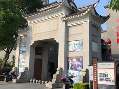 -沙县小吃文化城