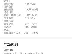 -尽膳·鱼鲜川菜(宽窄巷子店)