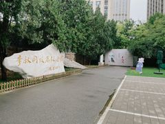 -李叔同故居纪念馆
