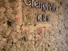 -樱花里音乐餐吧·牛扒椰子鸡(东圃店)