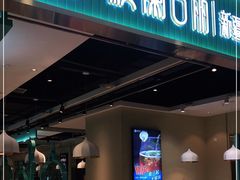 门面-楼兰古丽·新疆菜(大唐西市店)