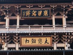 -径山寺