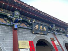 -洛阳白马寺