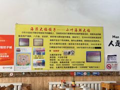 -小叶大馅饺子城