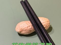 -南堂小馆·川菜馆(德商国际店)
