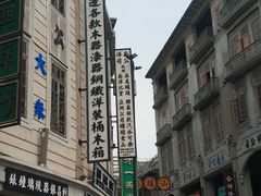 -汕头市小公园
