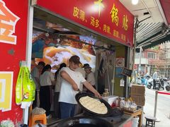 -水丰锅贴(延吉东路店)