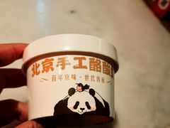 -小吊梨汤·北京菜·烤鸭(双井乐成中心店)